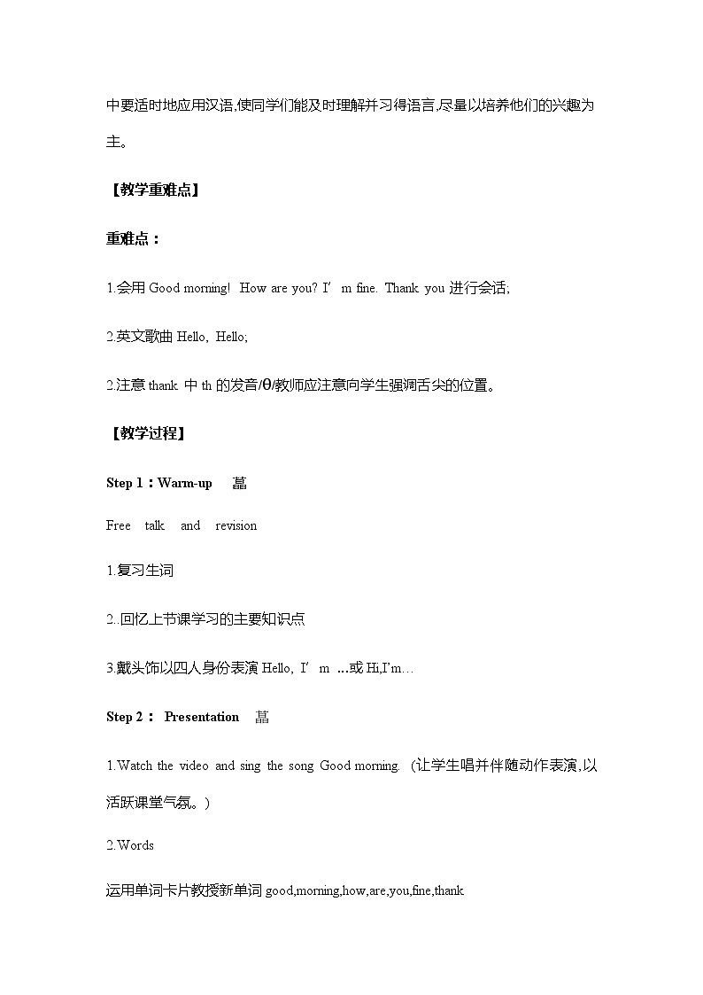 外研三上 Module 1 Unit 2 How are you? 教案02