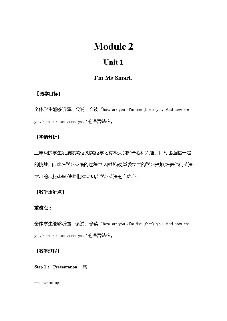 外研三上 Module 2 Unit 1 I'm Ms Smart. 教案01