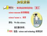 Unit1How can I get ther？第二课时PPT课件