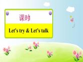Unit1How can I get ther？第一课时PPT课件