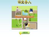 Unit1How can I get ther？第一课时PPT课件