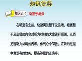Unit1How can I get ther？第一课时PPT课件