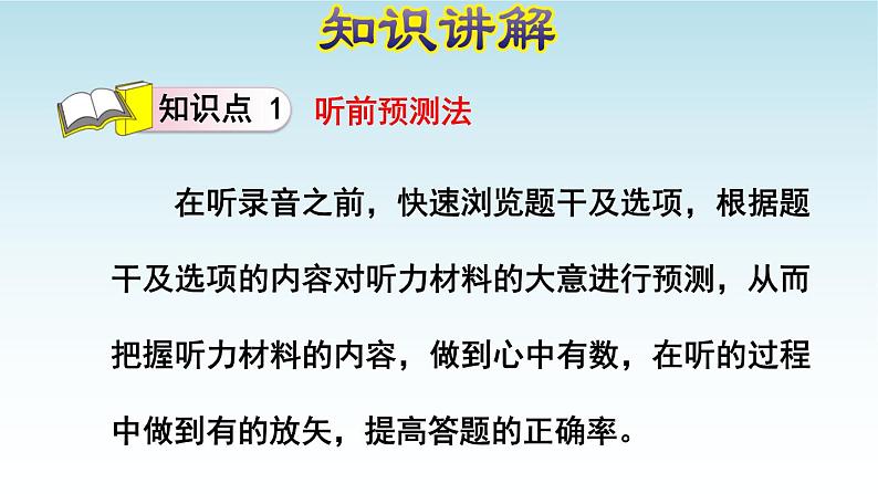 Unit1How can I get ther？第一课时PPT课件05