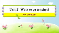 小学英语人教版 (PEP)六年级上册Unit 2 Ways to go to school Part A教课内容课件ppt
