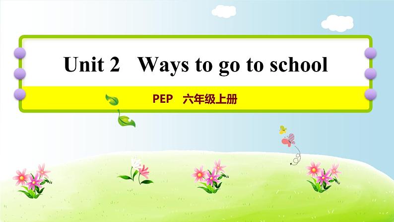 Unit 2Ways to go to sch第1页