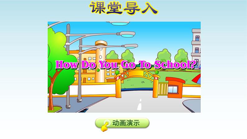 Unit 2Ways to go to sch第3页