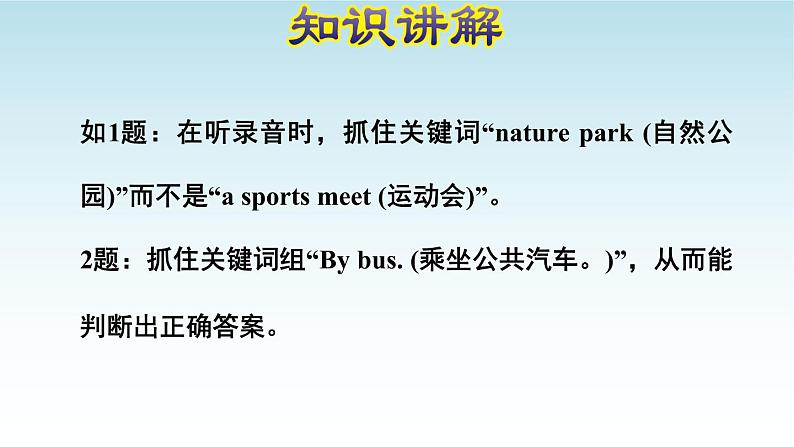 Unit 2Ways to go to sch第6页