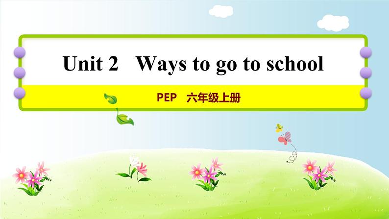 Unit 2Ways to go to school第二课时PPT课件第1页