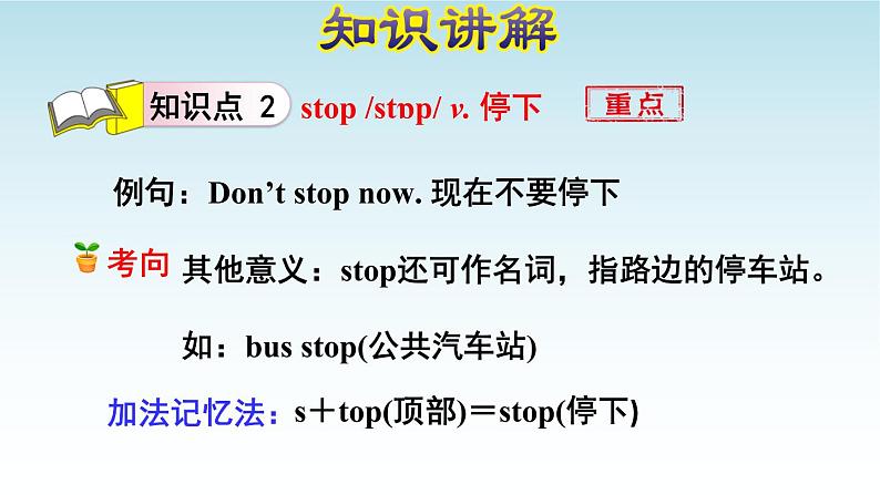 Unit 2Ways to go to school第四课时PPT课件第8页