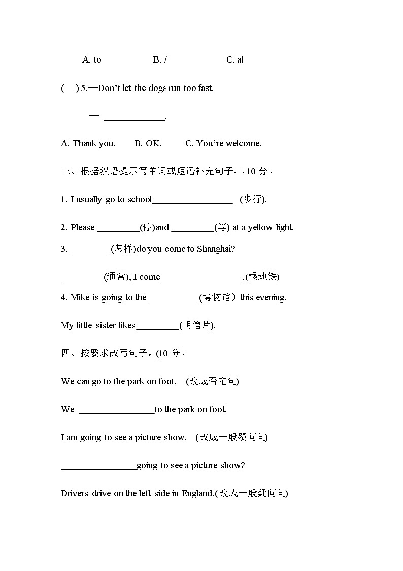 2020-2021学年六年级英语上学期期中模拟考02 试卷02