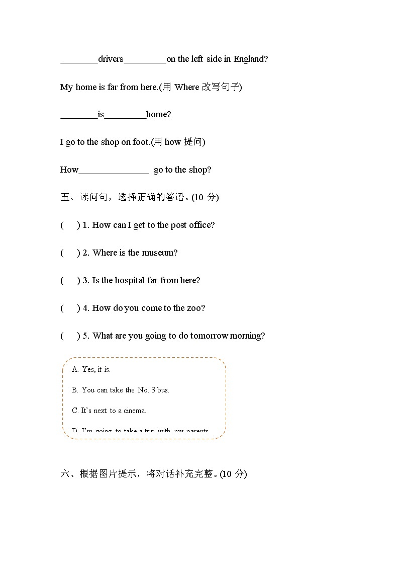 2020-2021学年六年级英语上学期期中模拟考02 试卷03