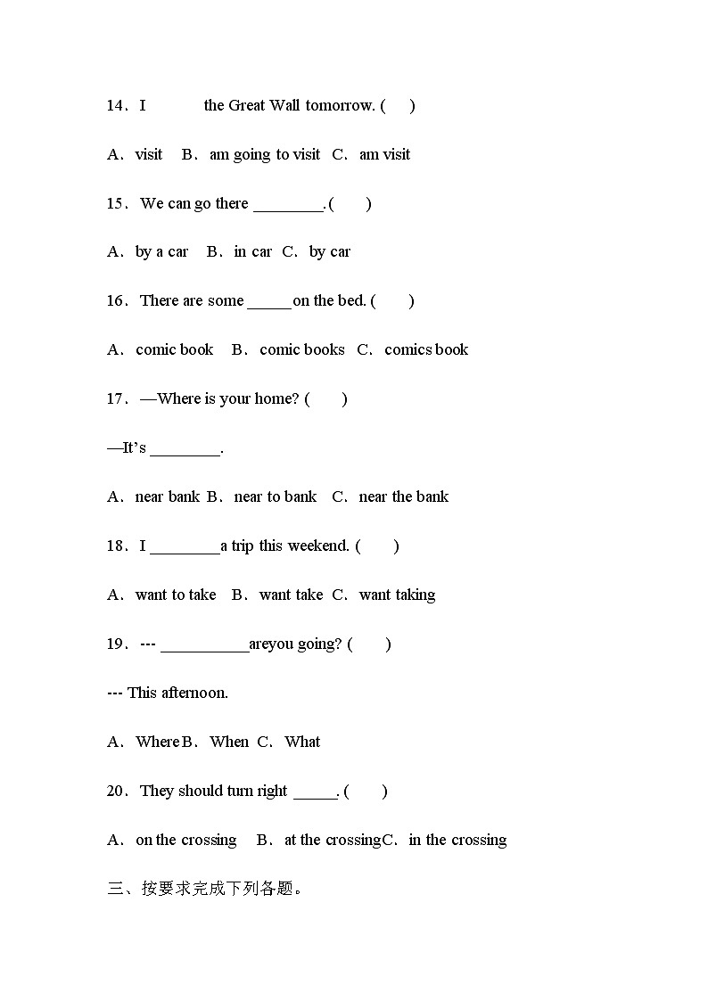 2020-2021学年六年级英语上学期期中模拟考01 试卷03