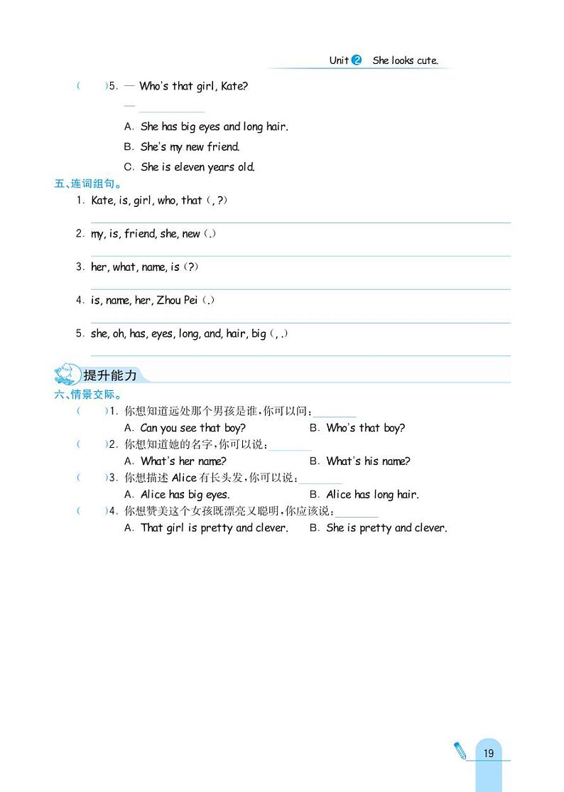人教精通版英语五年级上册 Unit 2 She looks cute. 同步练习03