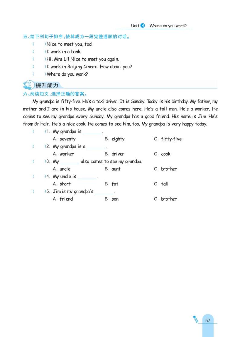 人教精通版英语五年级上册 Unit 4 Where do you work？ 同步练习03