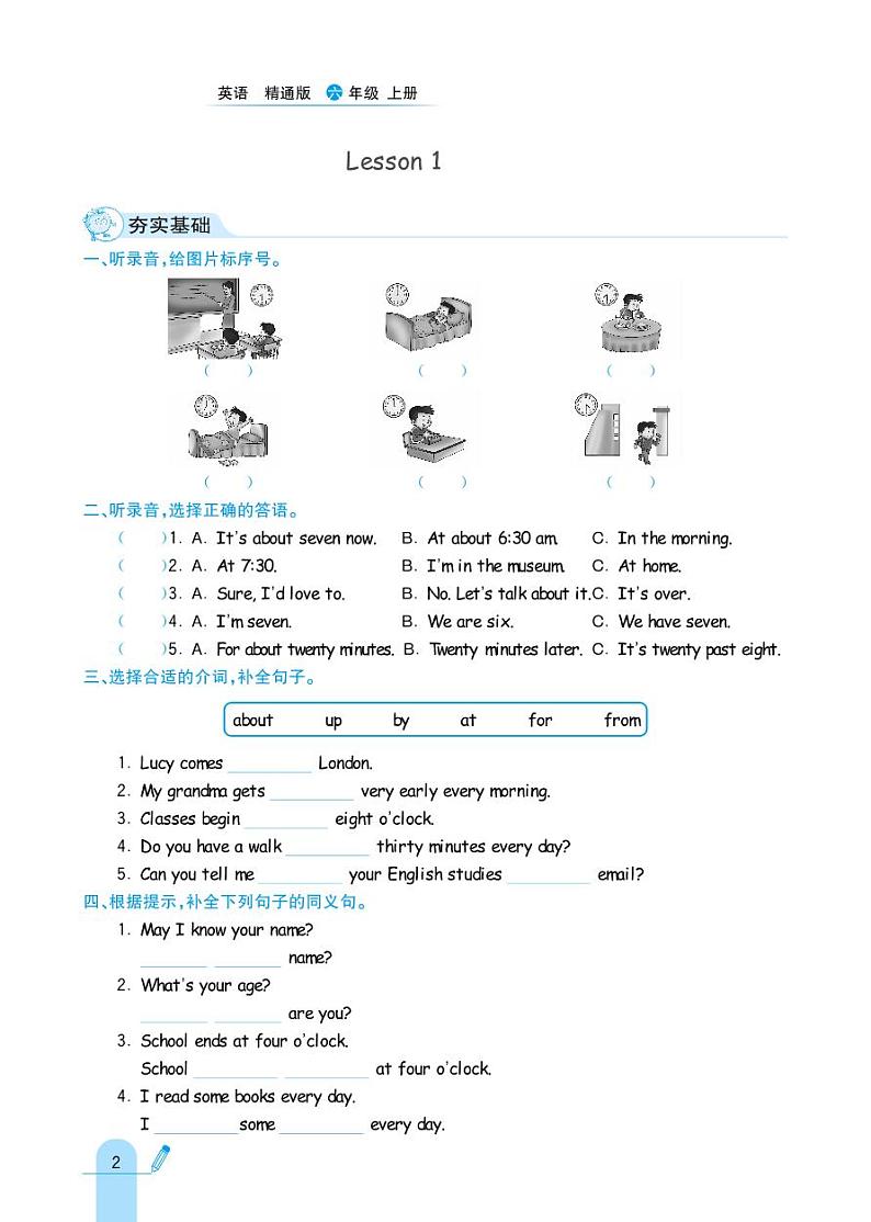 人教精通版英语六年级上册 Unit 1 I go to school at 8：00. 同步练习02