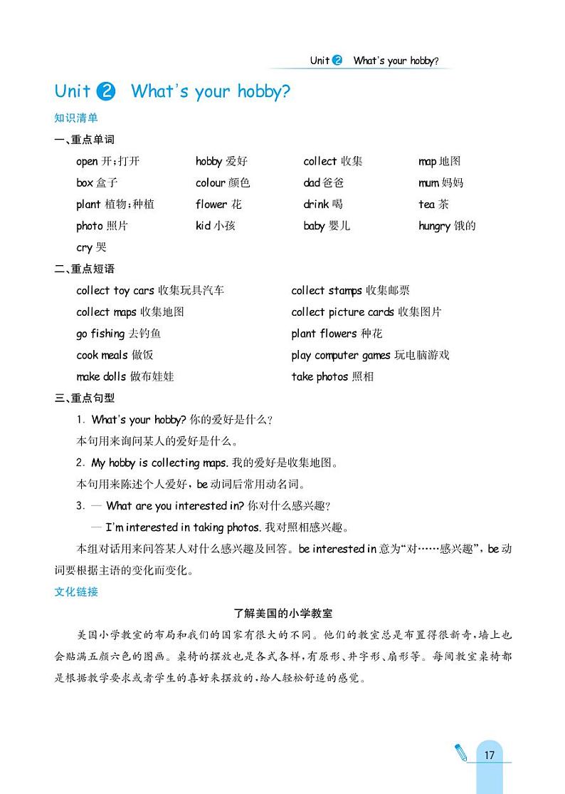 人教精通版英语六年级上册 Unit 2 What's your hobby？ 同步练习01