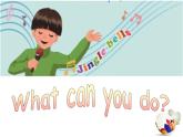 人教版（PEP)小学英语五上U4 What can you do PartB课件+素材