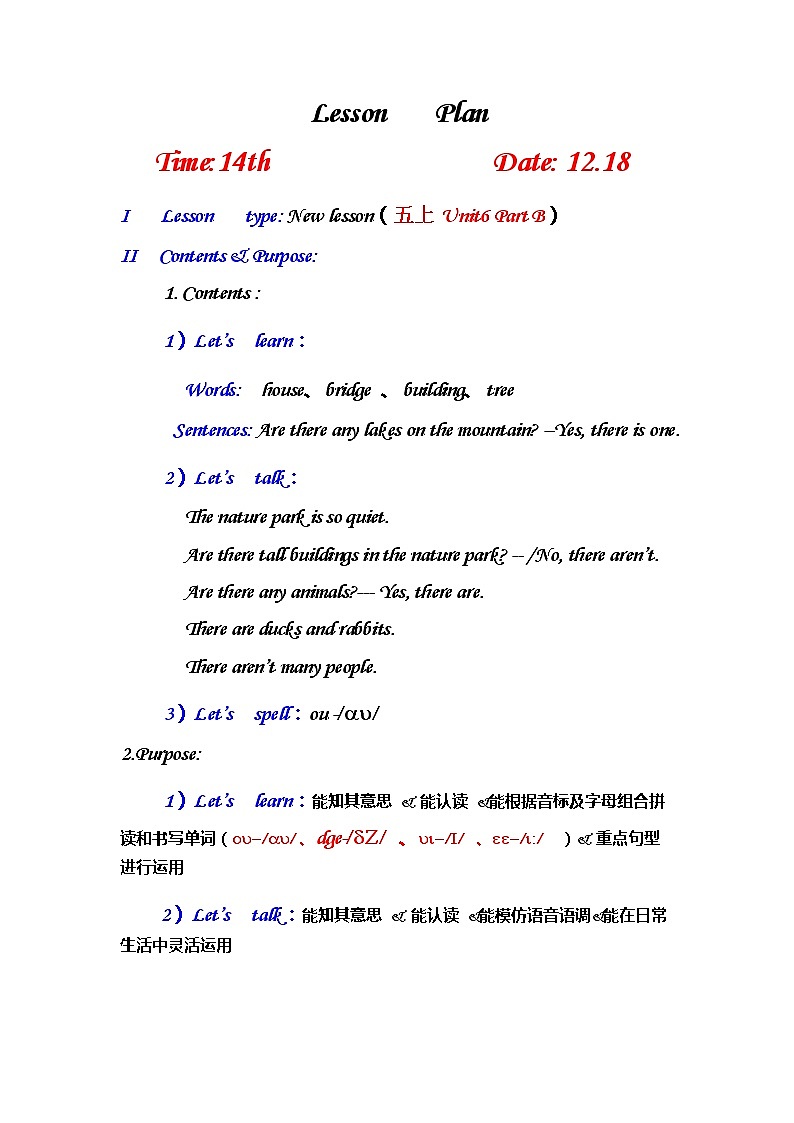 人教版（PEP)小学英语五上U6 In a nature park PartB课件+素材01