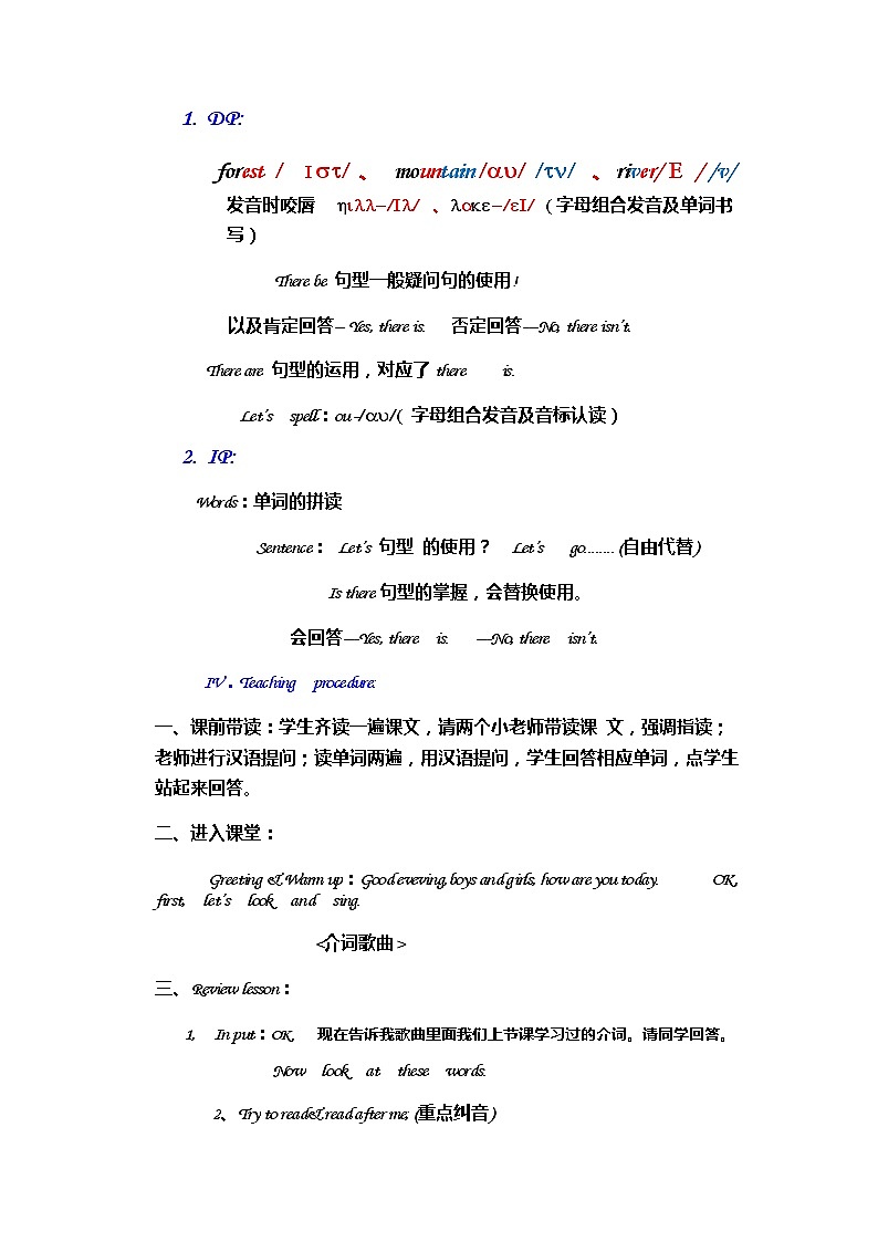 人教版（PEP)小学英语五上U6 In a nature park PartA课件+素材02