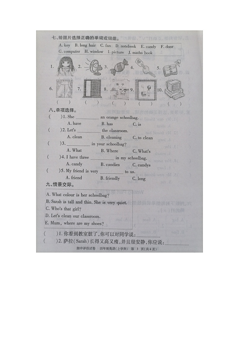九江市2020-2021学年度上学期四年级上册英语期中试卷 人教PEP（图片，含答案，含听力材料）第3页