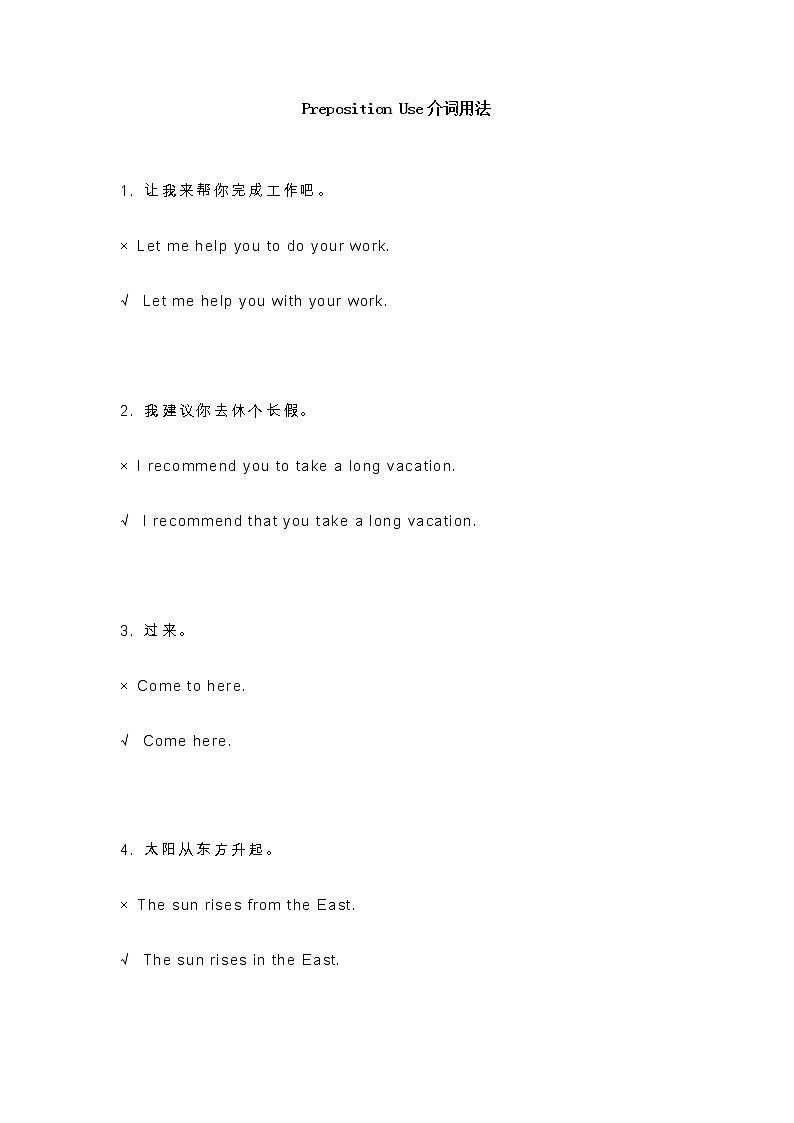 江苏译林版小学英语易错知识大汇总 学案01