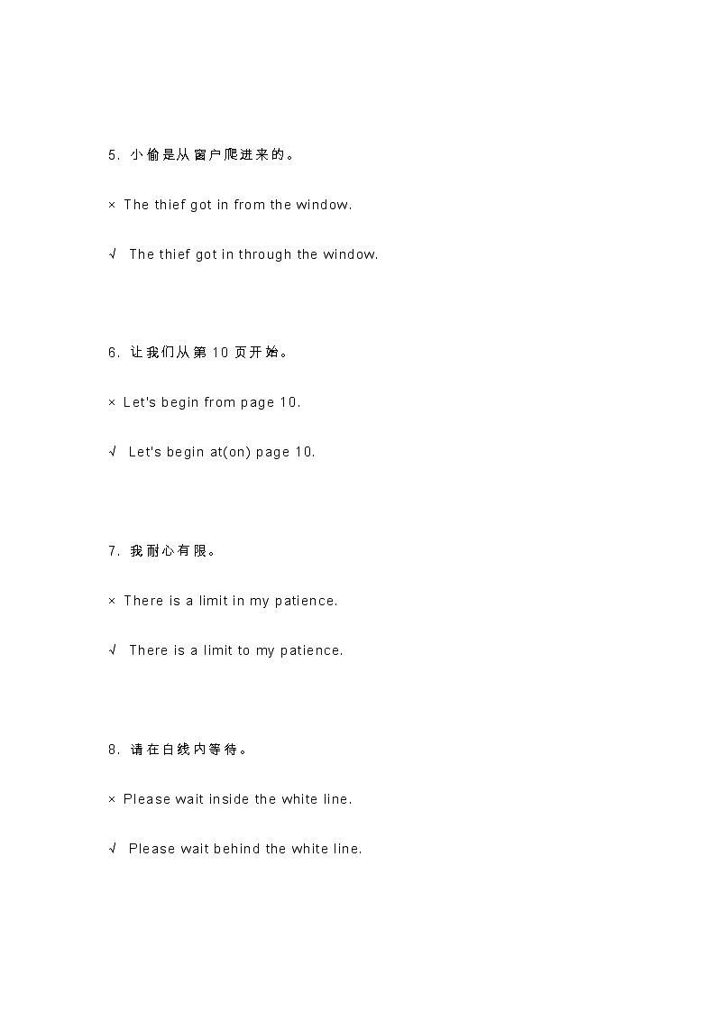 江苏译林版小学英语易错知识大汇总 学案02