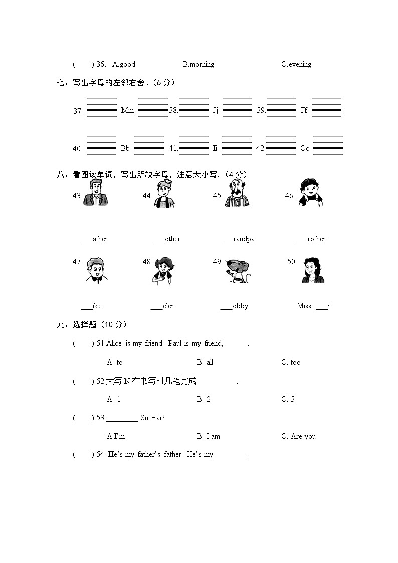 江苏译林英语三年级（上）期中测试203