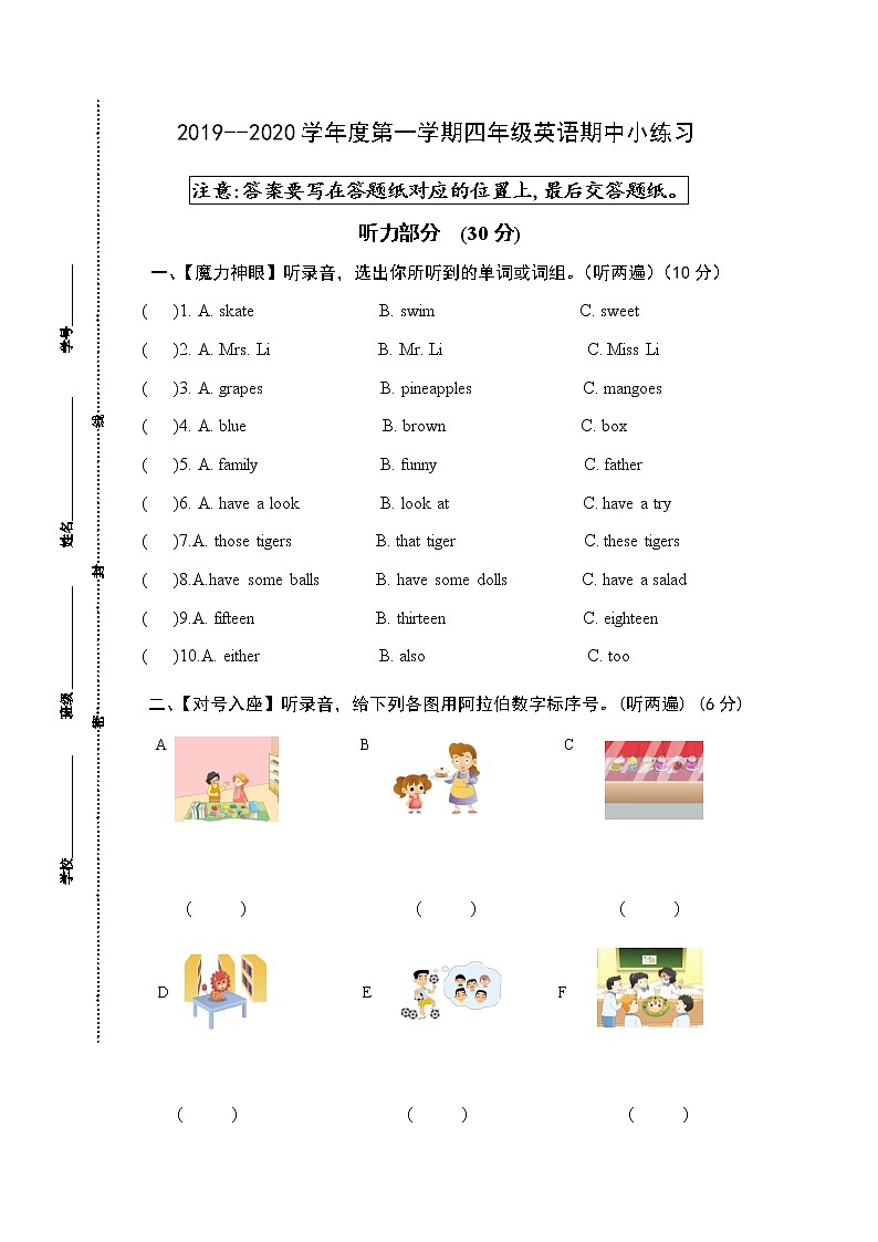 江苏译林英语四年级（上）期中测试01