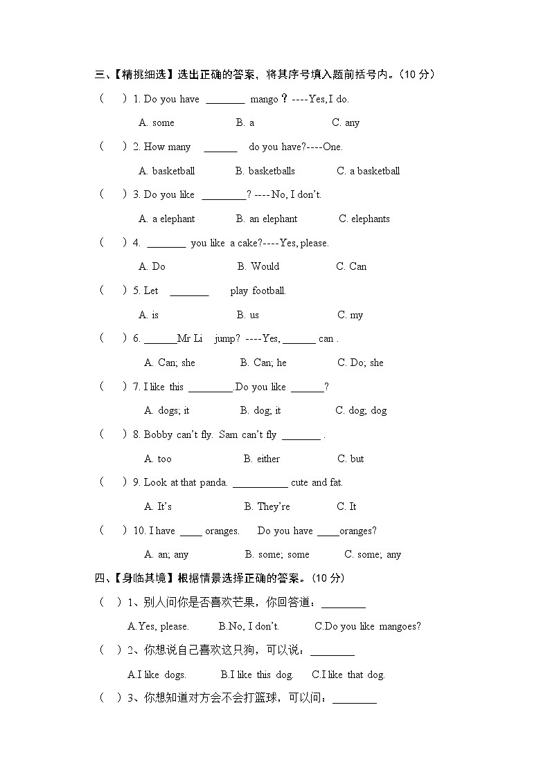 江苏译林英语四年级（上）期中测试03