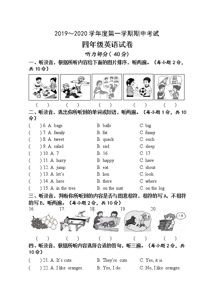 江苏译林英语四年级（上）期中测试301
