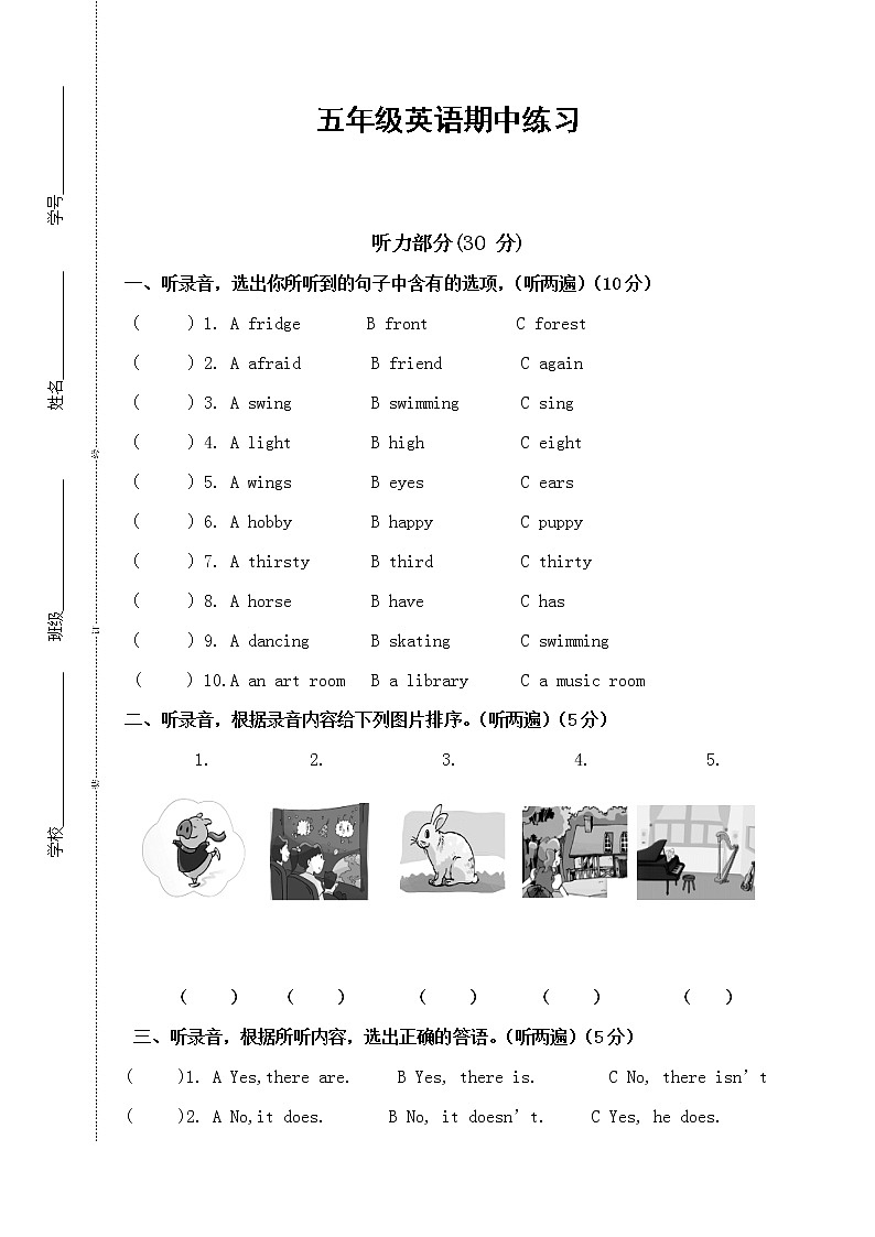 江苏译林英语五年级（上）期中测试01