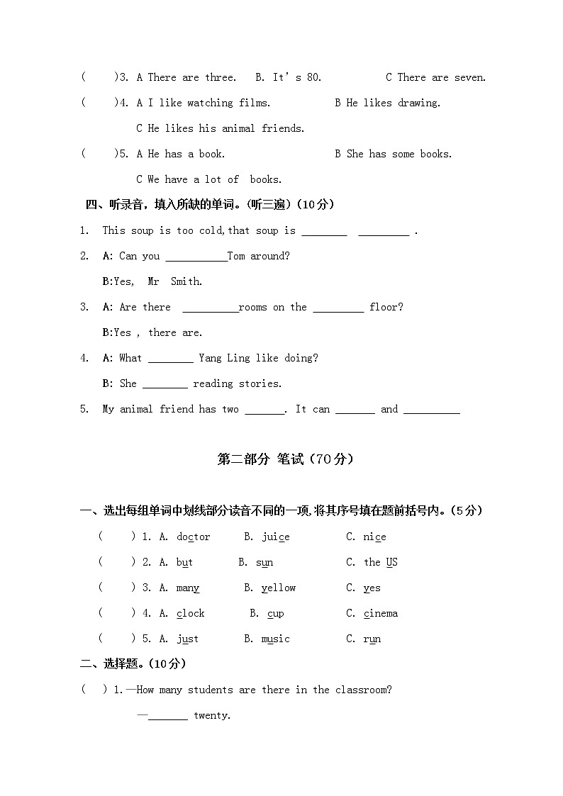 江苏译林英语五年级（上）期中测试02