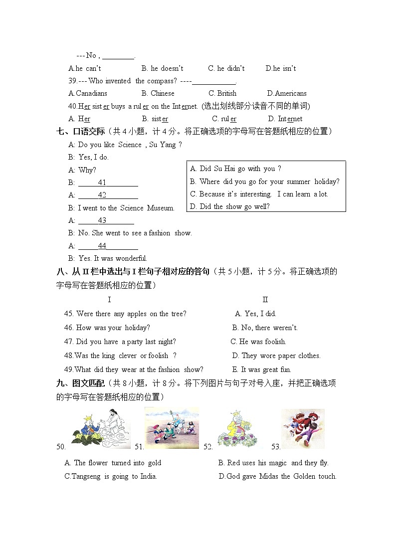 江苏译林英语六年级（上）期中测试03