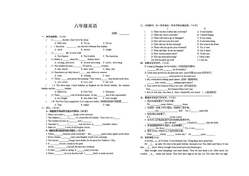 江苏译林英语六年级（上）期中测试101