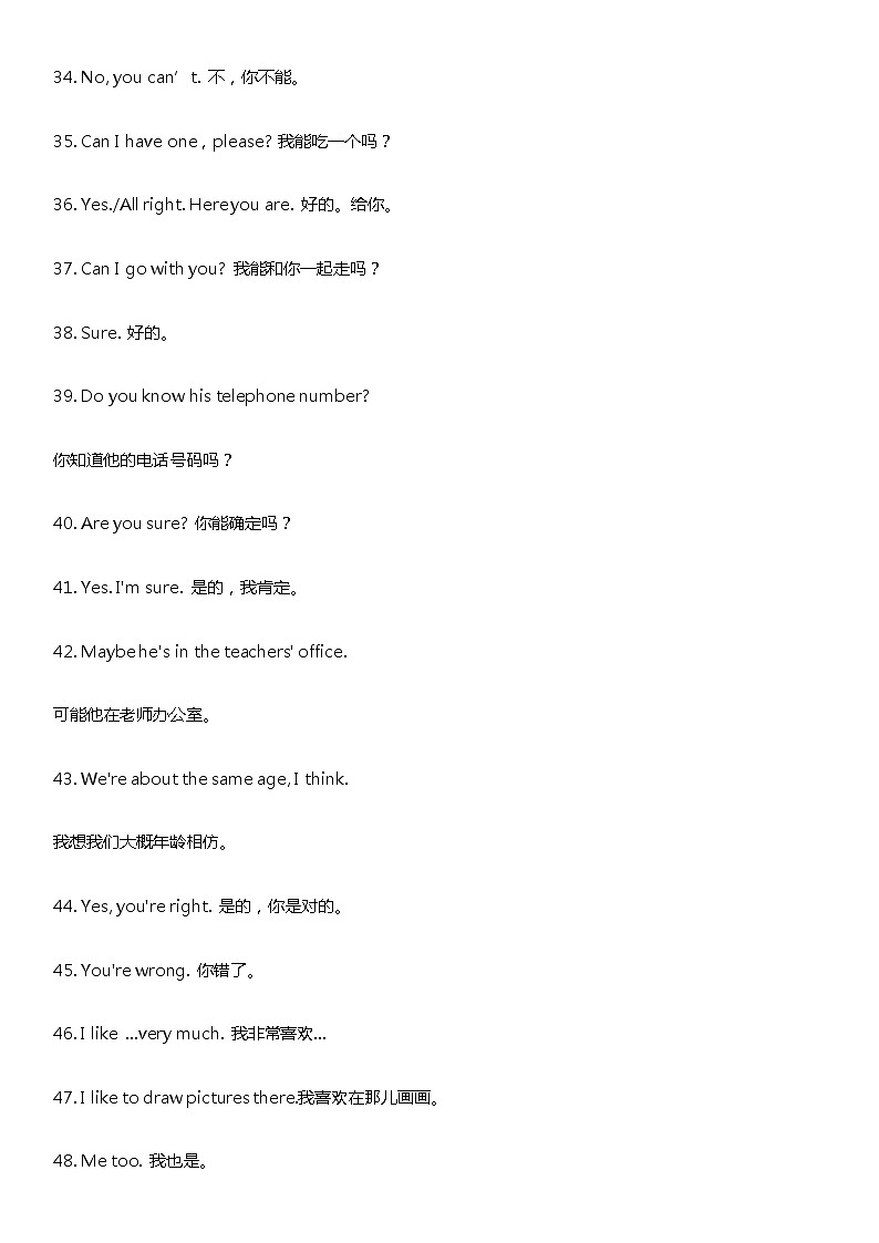 江苏译林版最全听力必备知识汇总 学案03