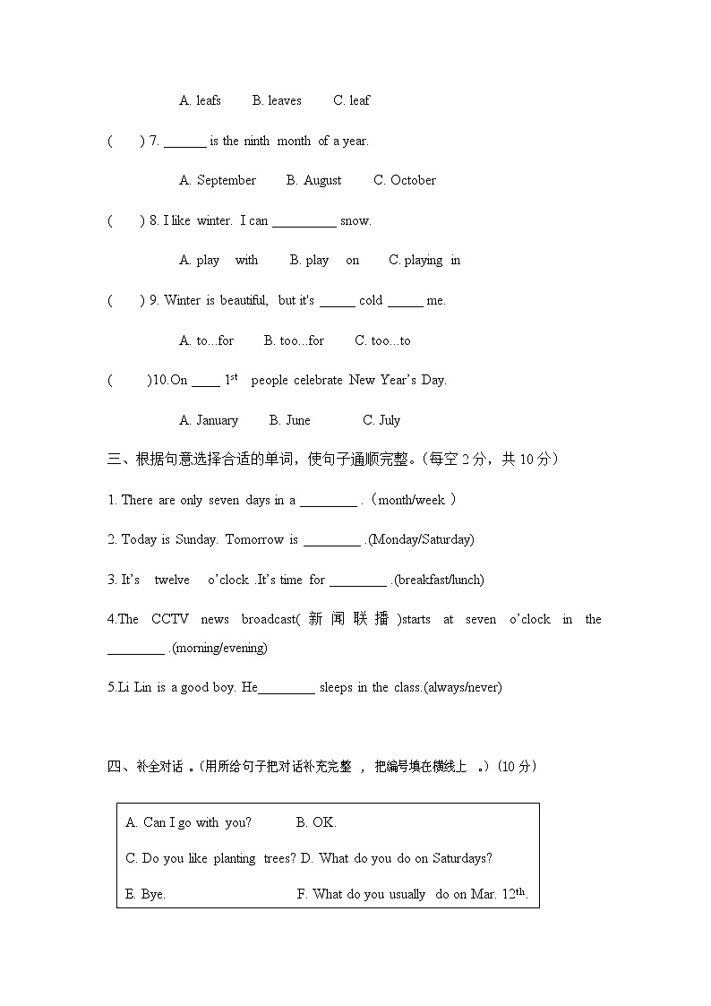 人教版pep小学英语五年级下册期中测试卷02