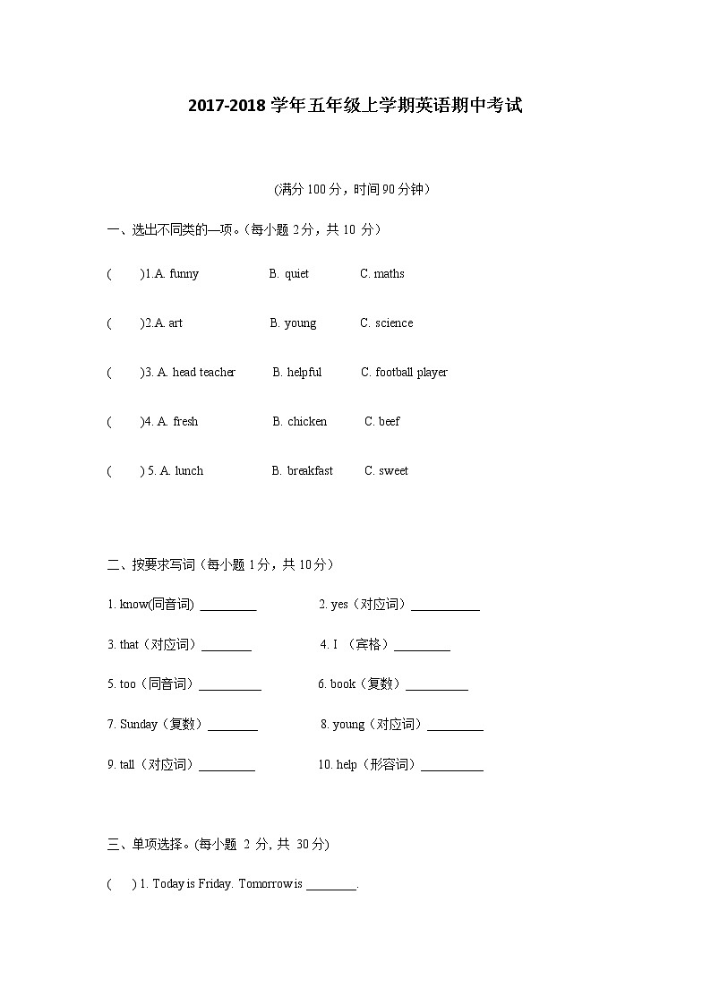 人教版 (PEP)英语五年级上册期中考试卷01