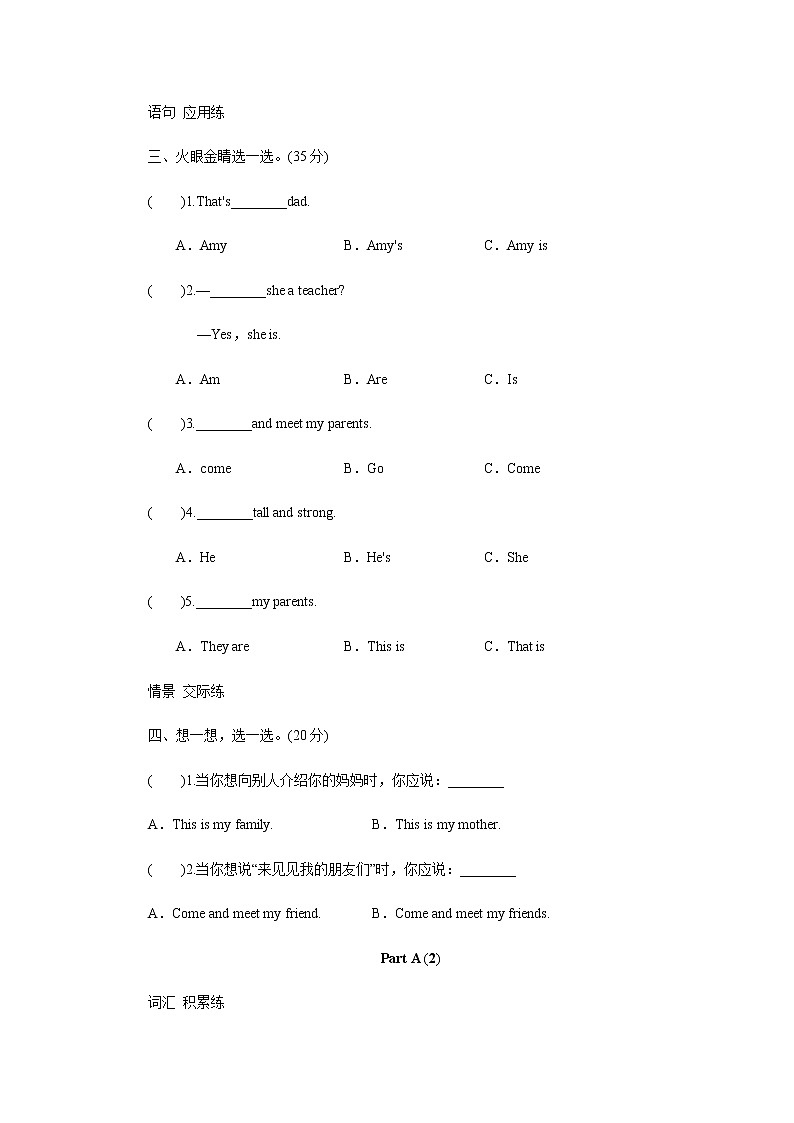 Unit 6 Meet My Family Part A 同步练习02