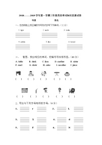 三年英语单词知识竞赛试卷