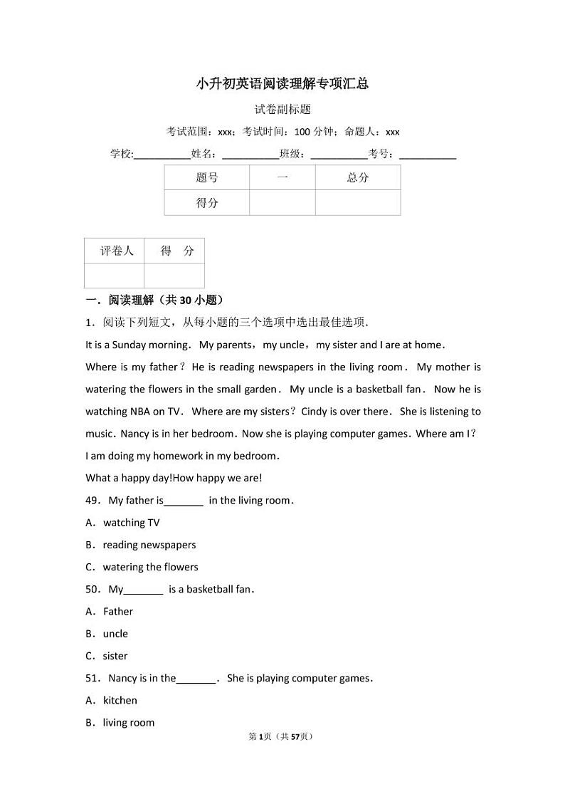 小升初英语阅读理解专项汇总第1页