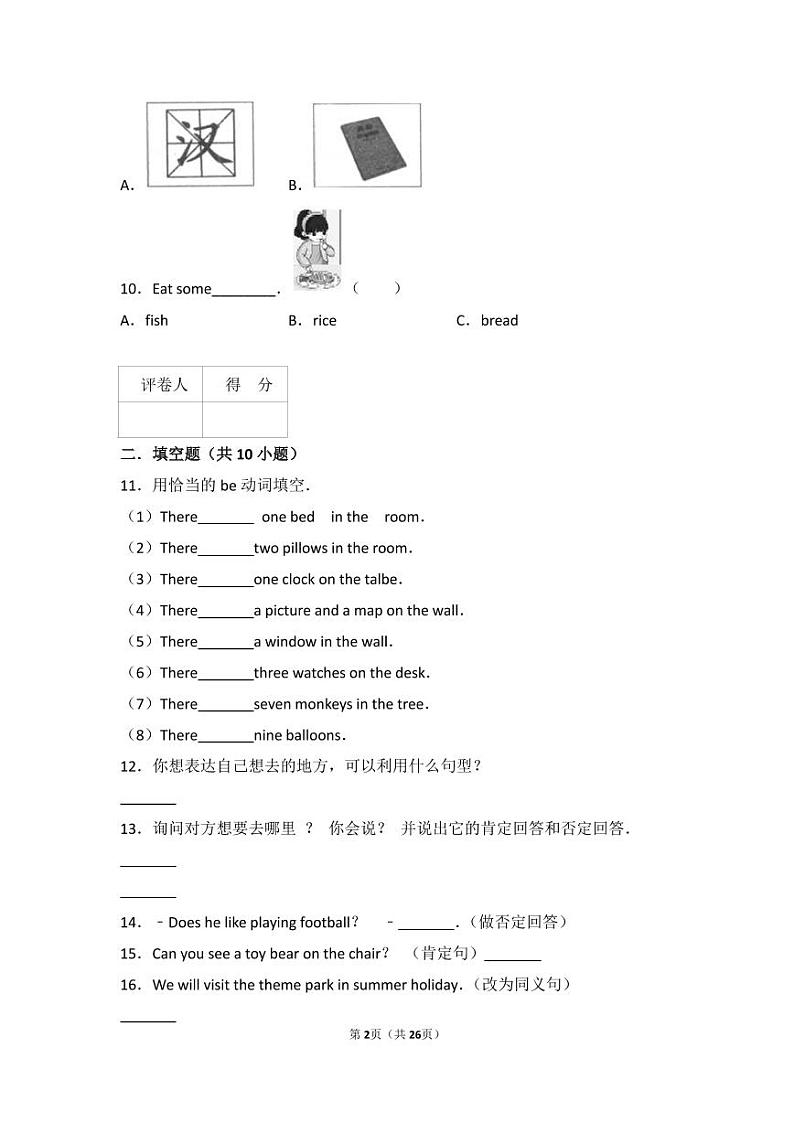 小升初英语语法专项汇总练习第2页