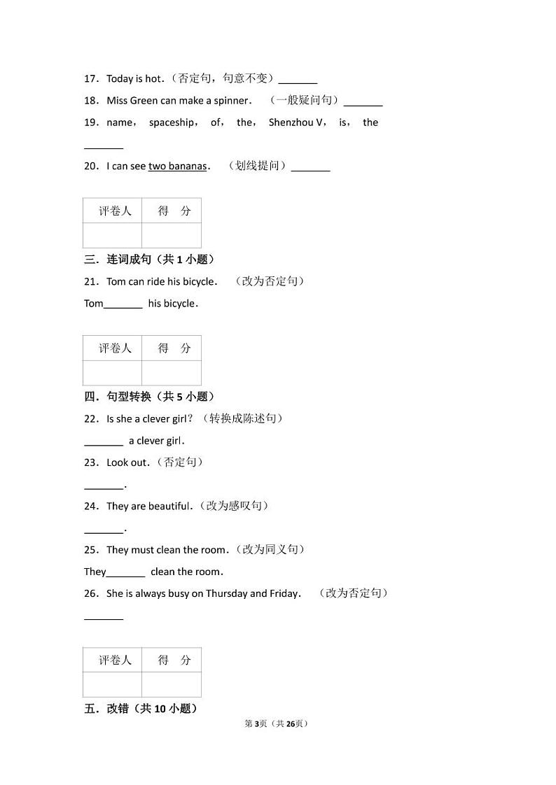 小升初英语语法专项汇总练习第3页