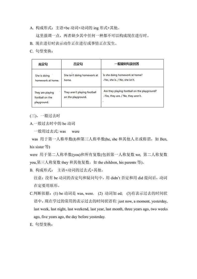 【精品】小升初英语热点题型讲练一04时态02