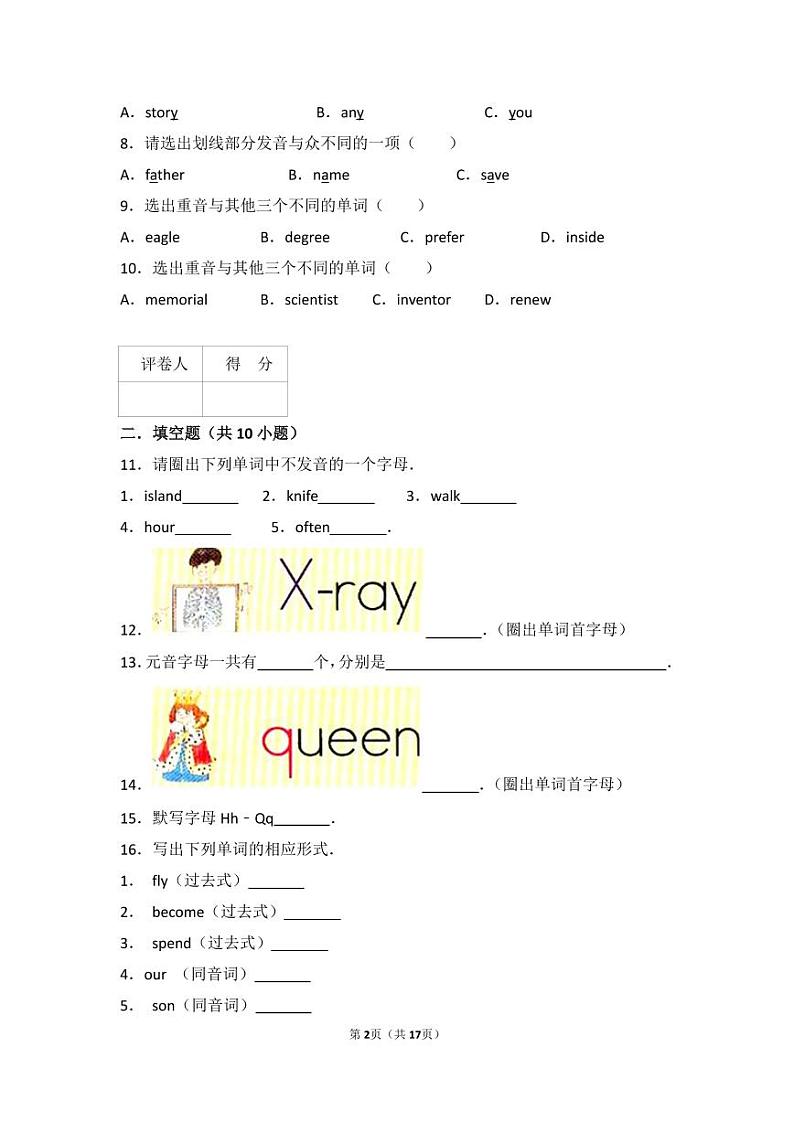 小升初 英语 语音 题型汇总第2页