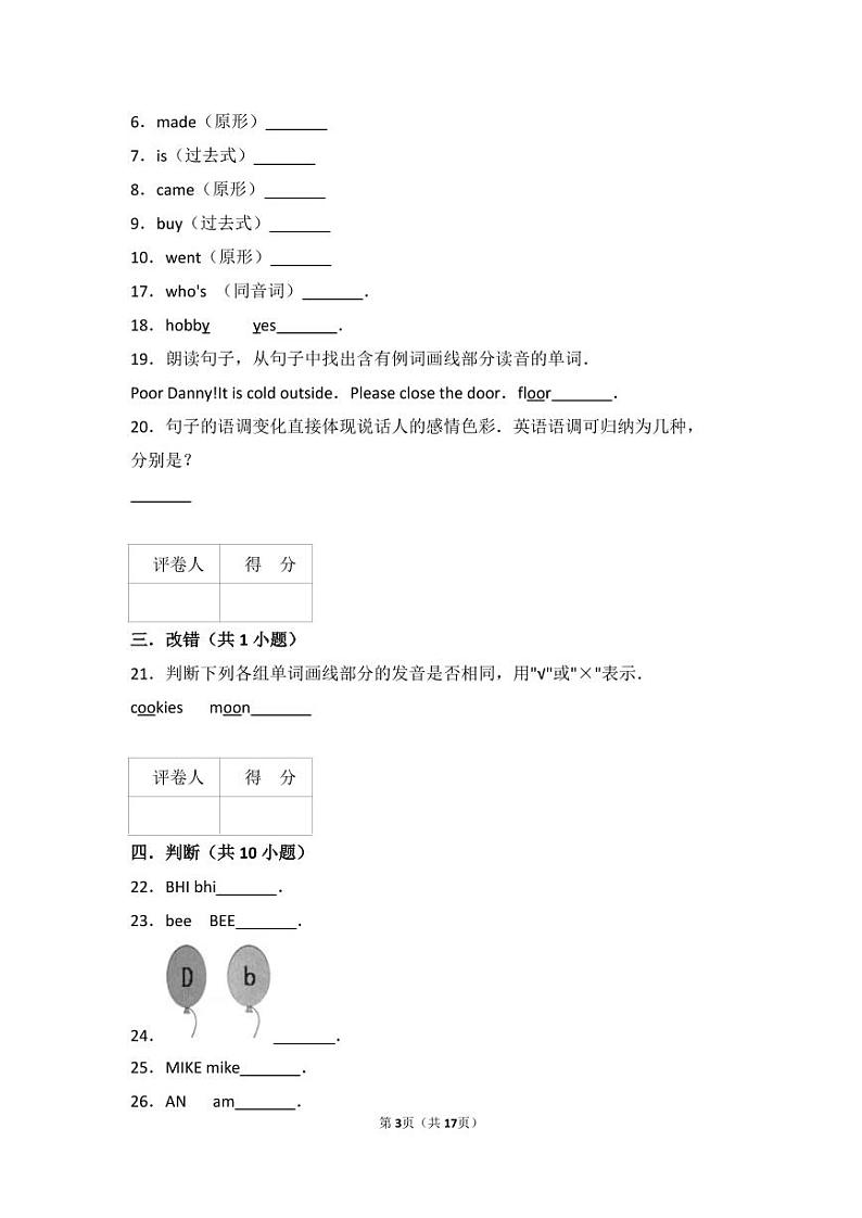 小升初 英语 语音 题型汇总第3页