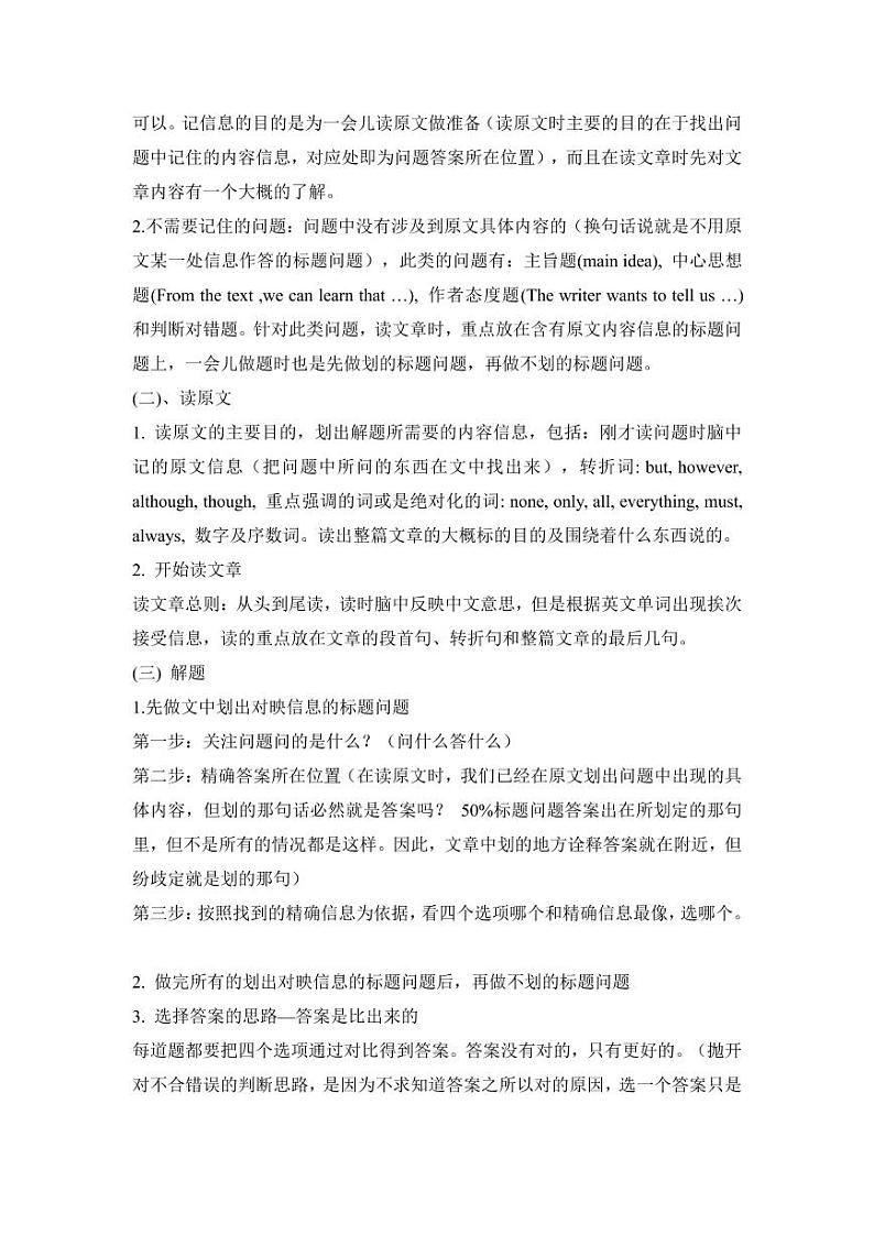 【精品】小升初英语热点题型讲练一06 完形填空与阅读理解03