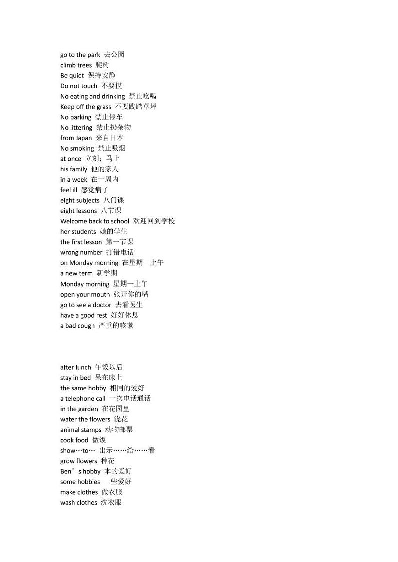 小学英语常用短语汇总 学案01