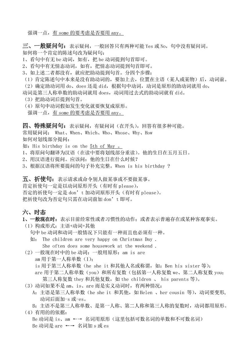 小学英语1-6年级基础知识点汇总第3页
