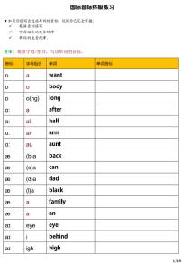 英语未归类资料学案