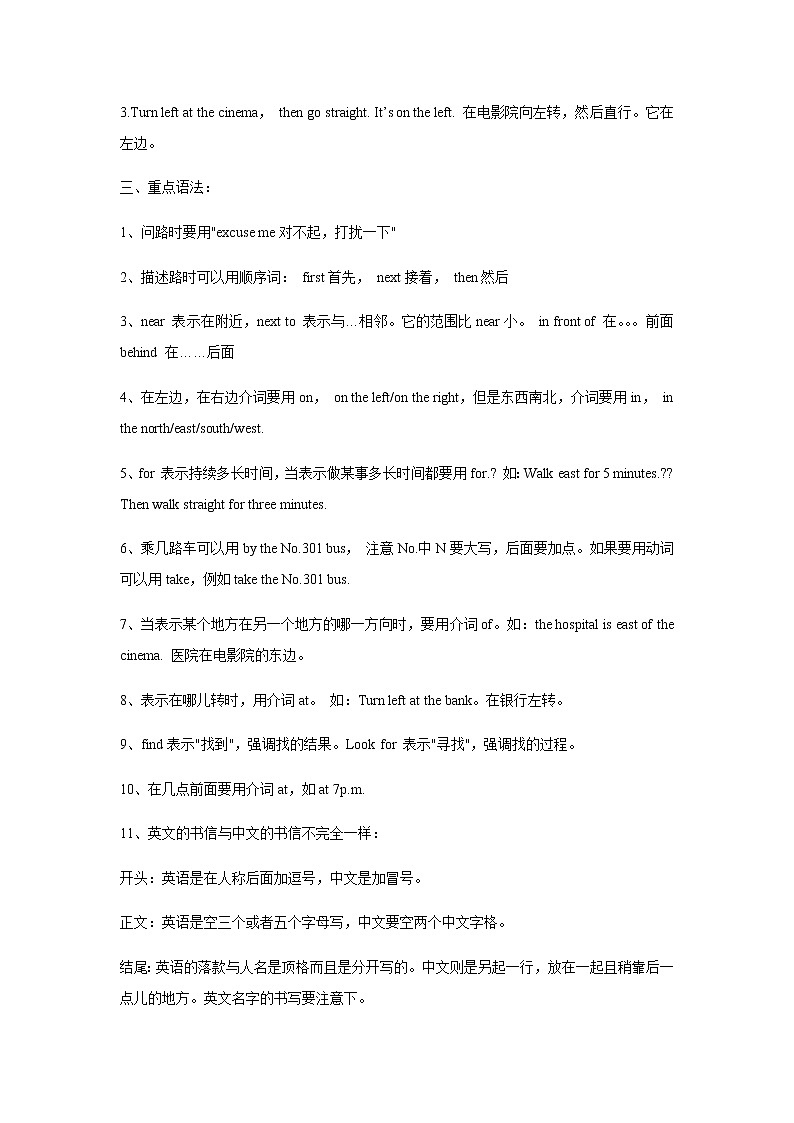 人教版（pep）小学英语六年级上册各单元知识点03